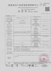 Κίνα Huizhou OldTree Furniture Co.,Ltd. Πιστοποιήσεις