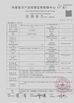 Κίνα Huizhou OldTree Furniture Co.,Ltd. Πιστοποιήσεις